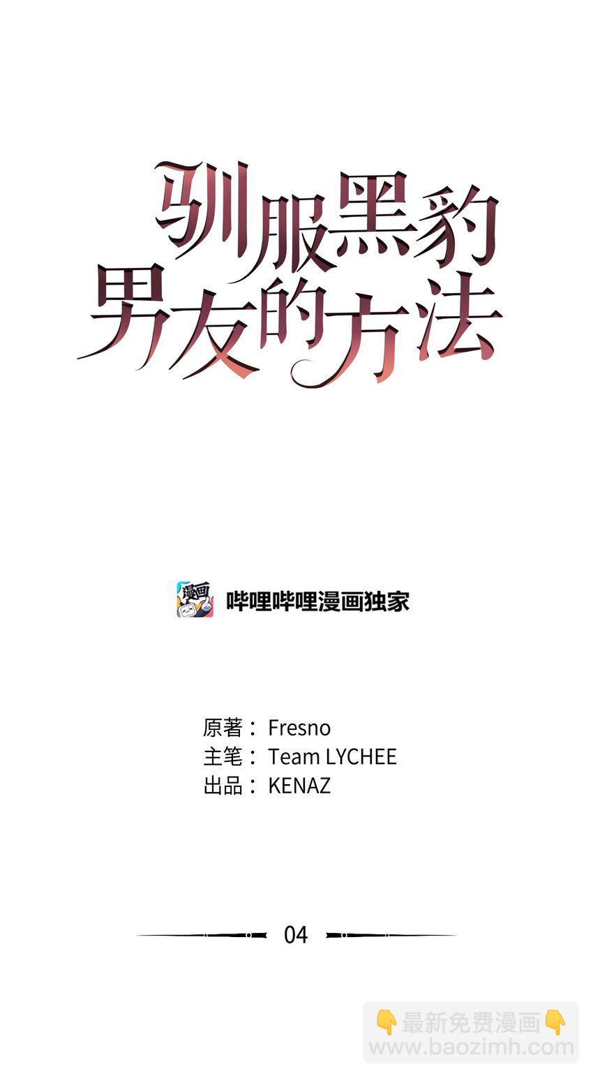 04 我想结婚了(1/2)-第4话