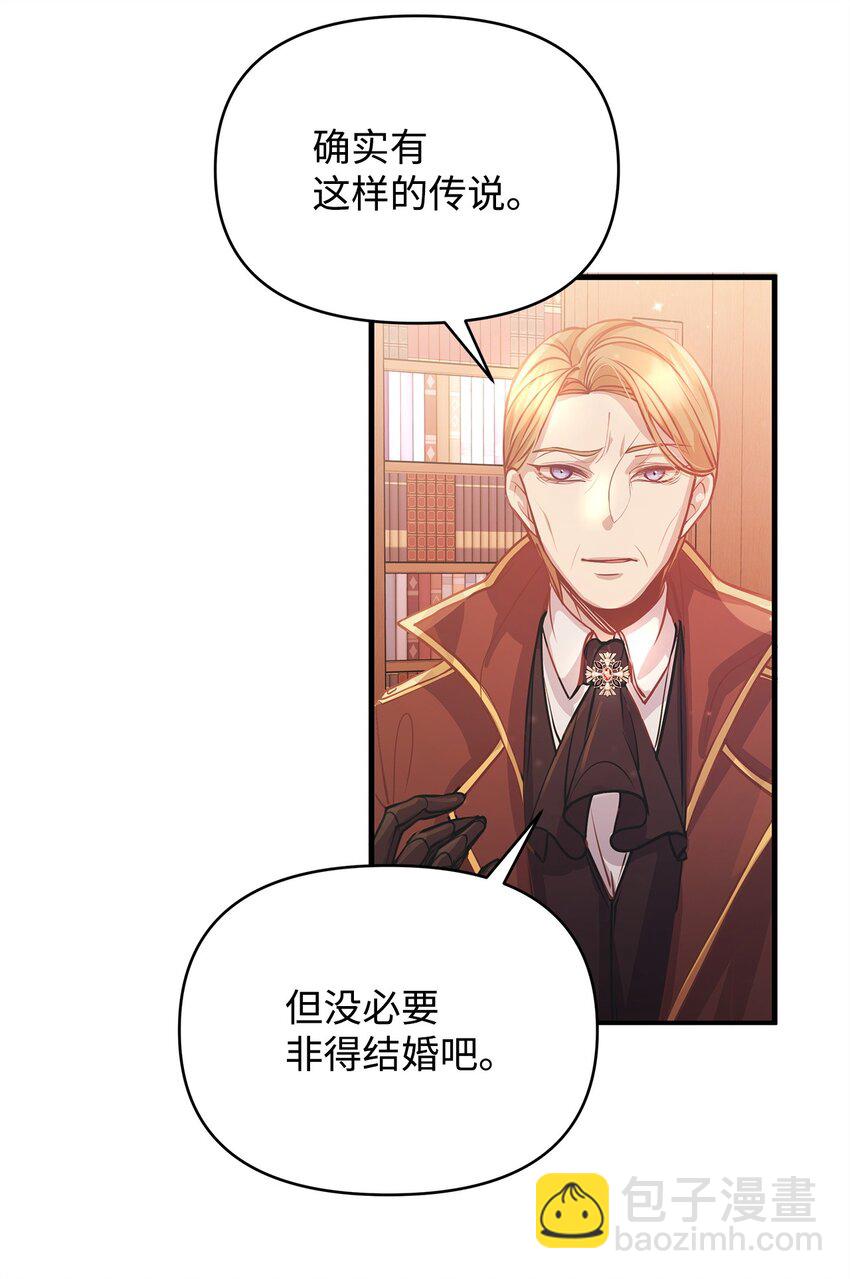 04 我想结婚了(1/2)-第4话