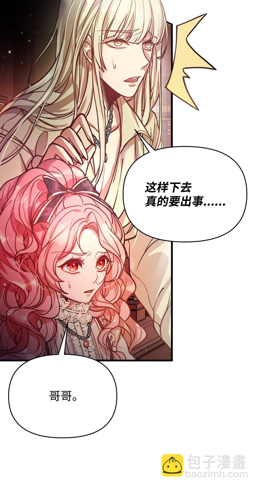 04 我想结婚了(1/2)-第4话