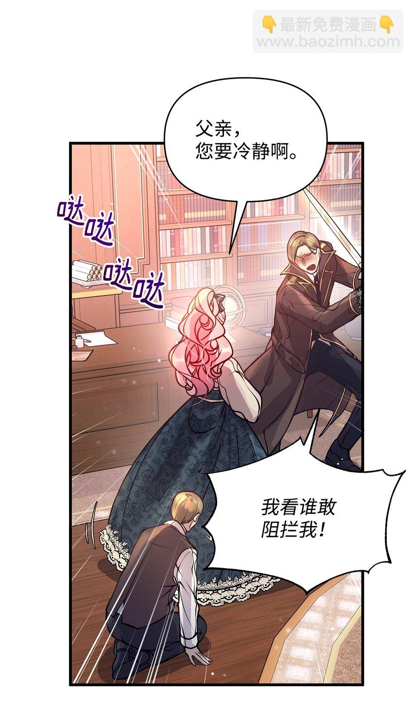 04 我想结婚了(1/2)-第4话