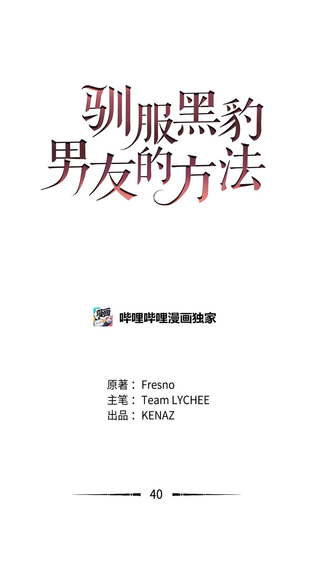 40 皇帝的邀请(1/2)-第40话