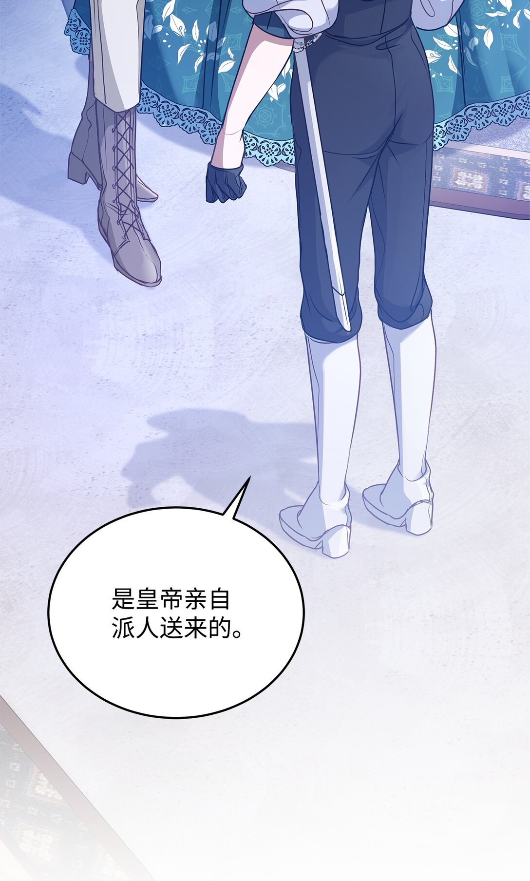 40 皇帝的邀请(1/2)-第40话