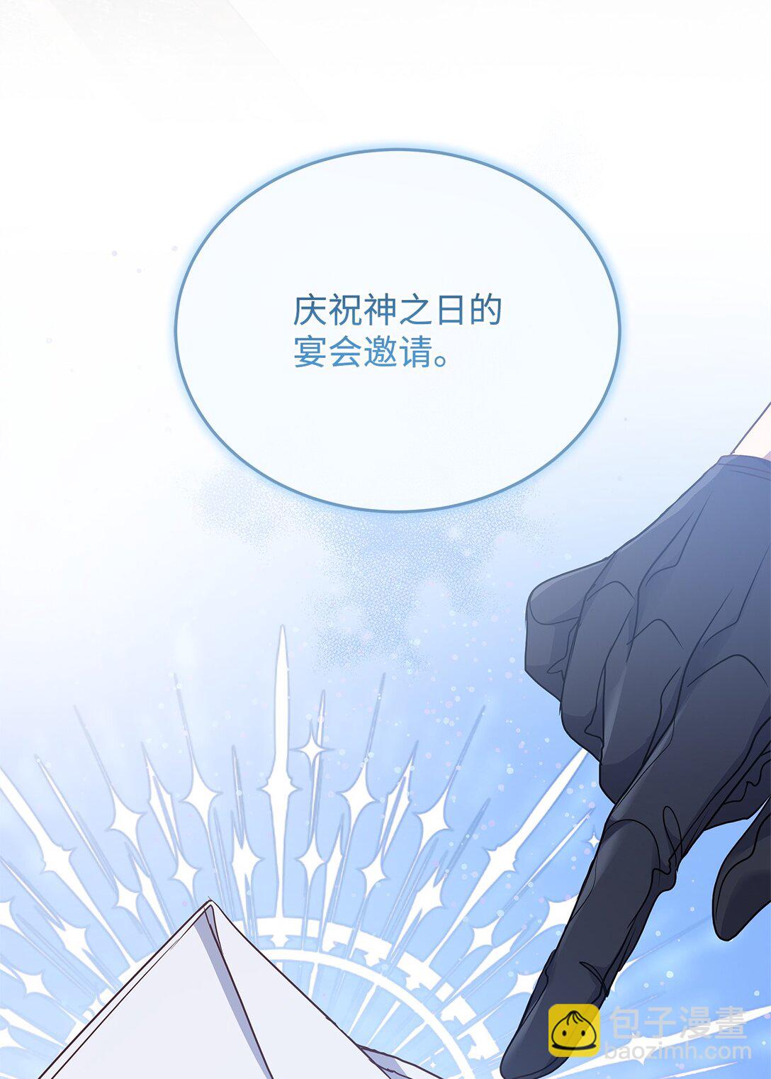 40 皇帝的邀请(1/2)-第40话