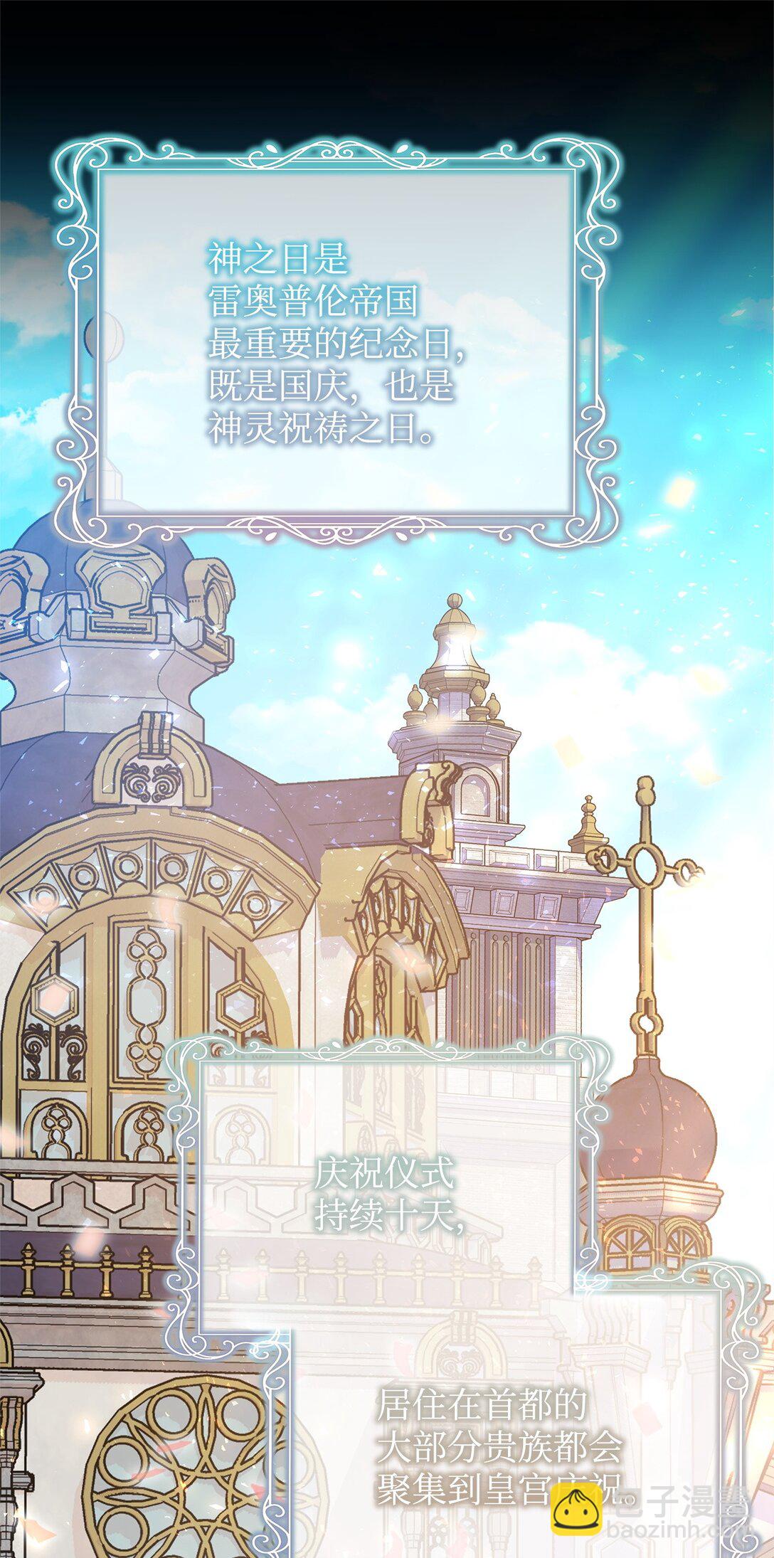 40 皇帝的邀请(1/2)-第40话