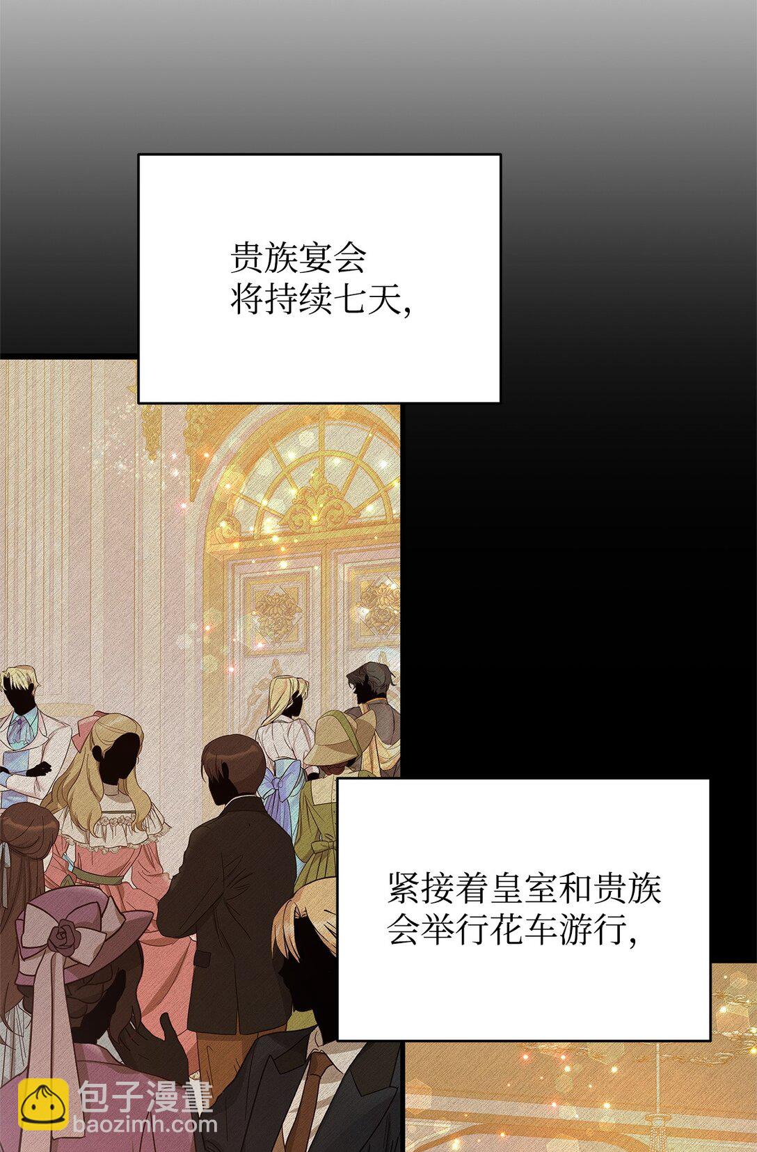 40 皇帝的邀请(1/2)-第40话