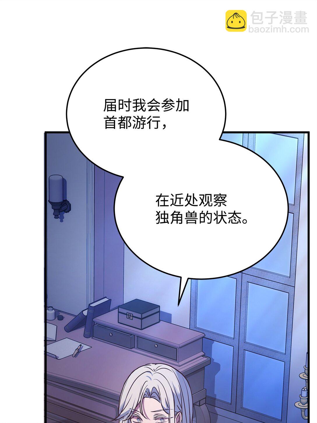 40 皇帝的邀请(1/2)-第40话