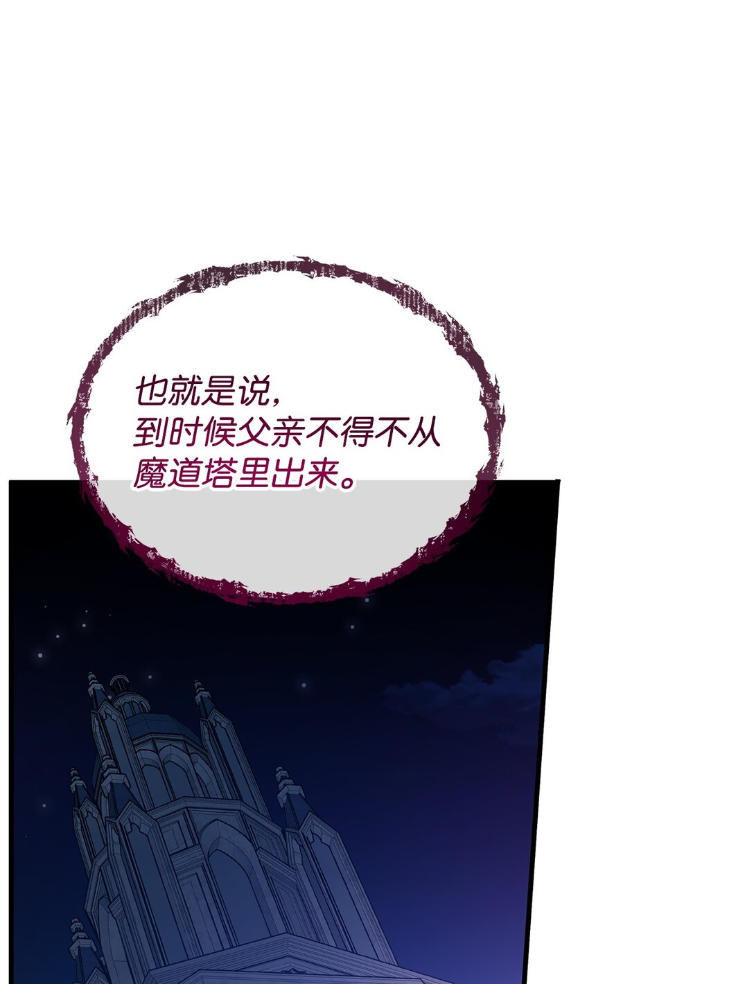 40 皇帝的邀请(1/2)-第40话