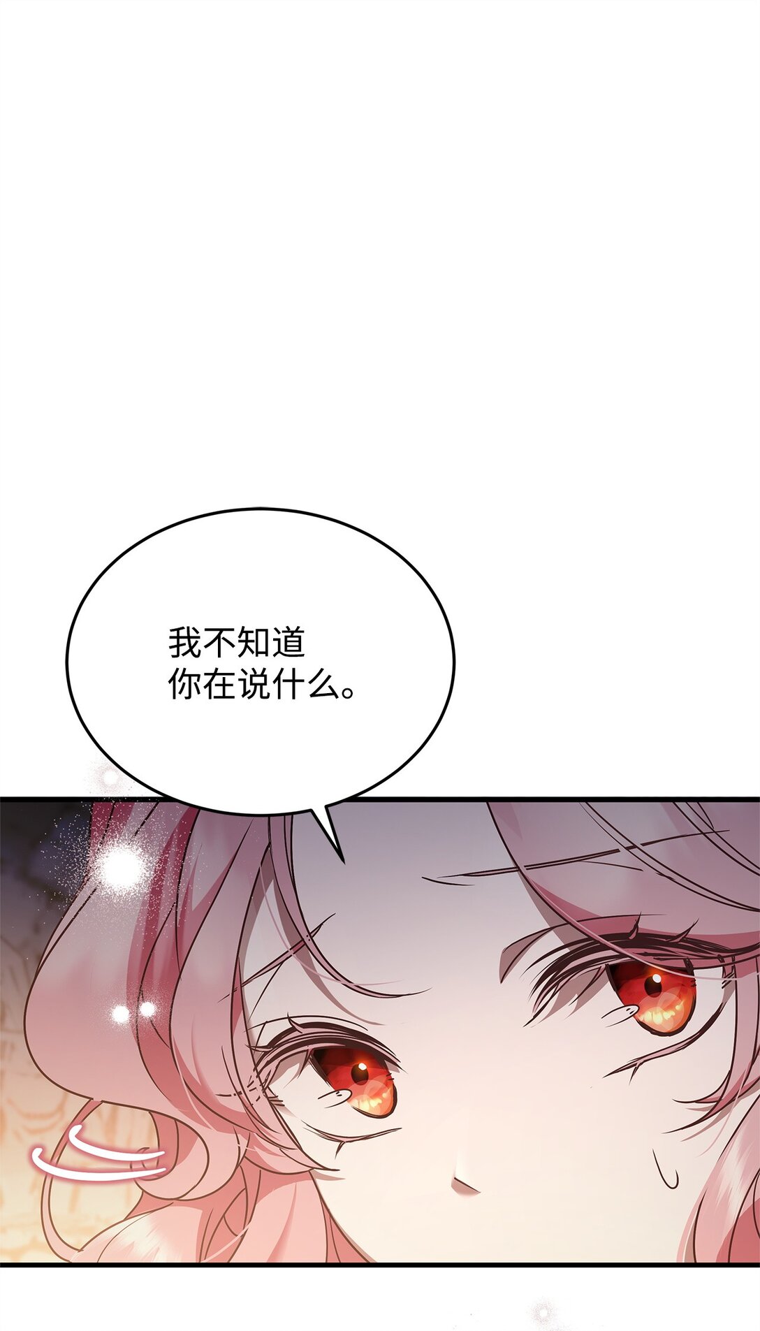 42 准备进宫(1/2)-第42话