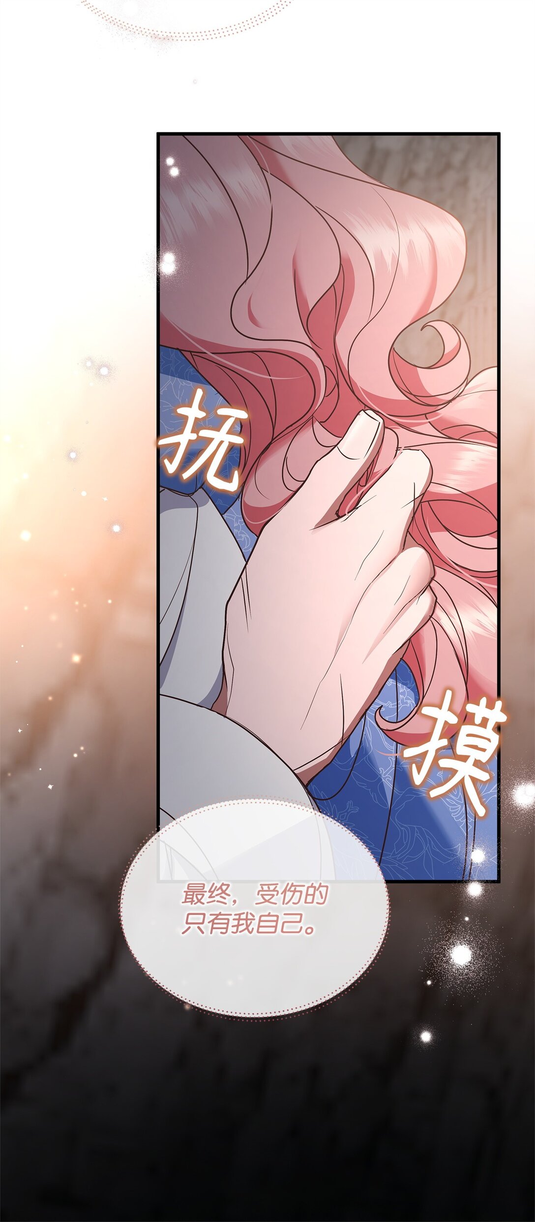 42 准备进宫(1/2)-第42话