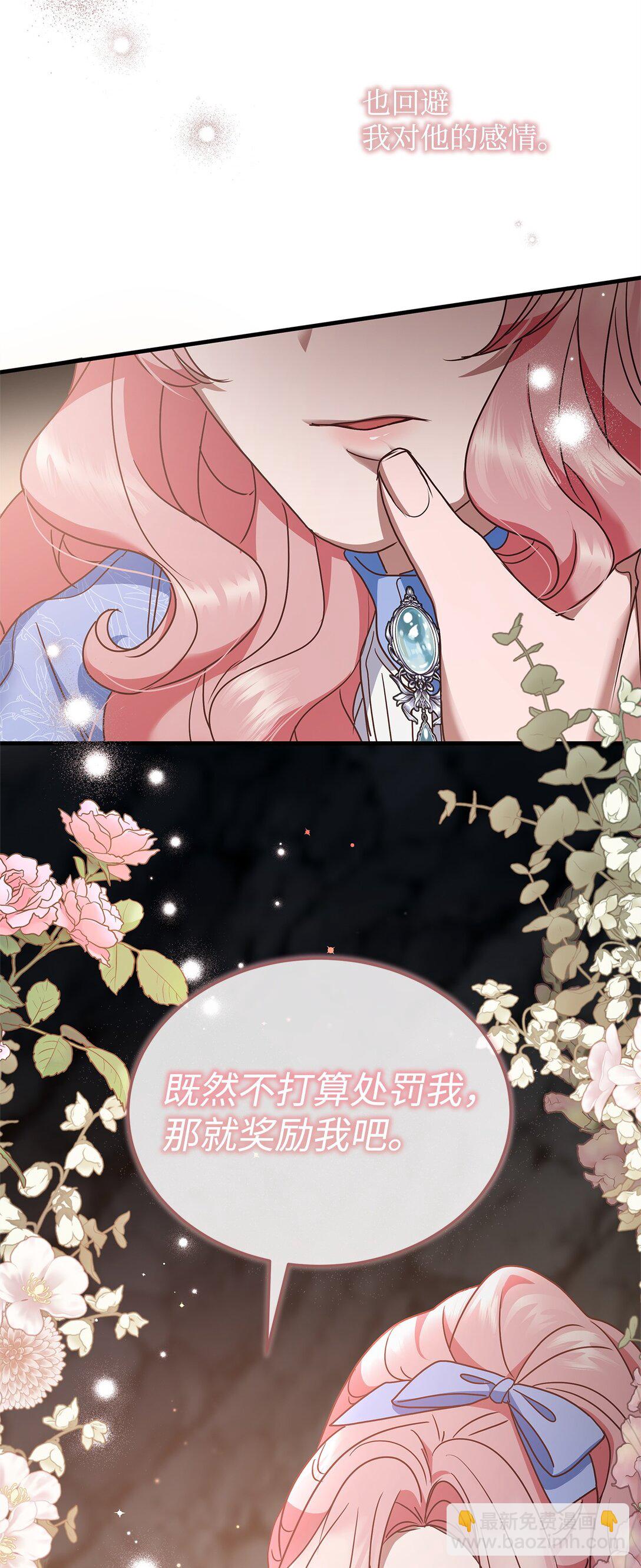 42 准备进宫(1/2)-第42话