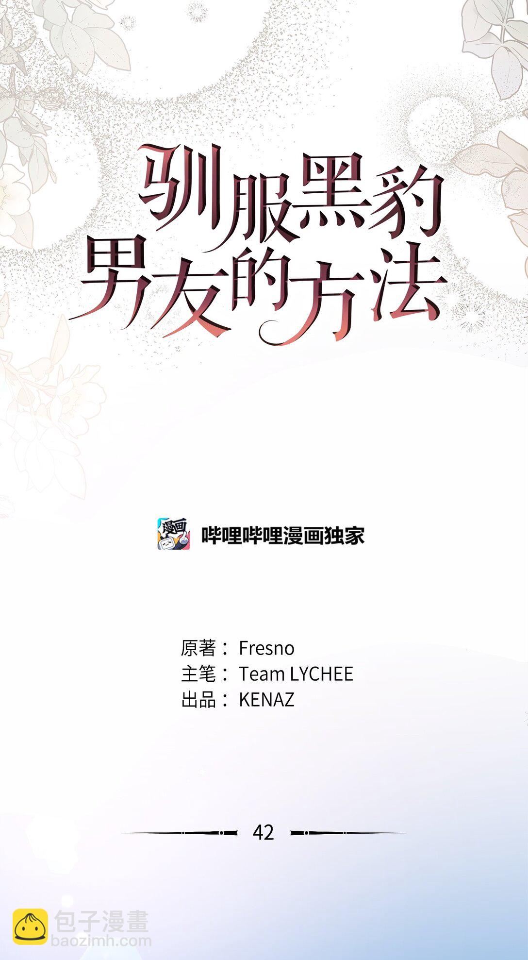 42 准备进宫(1/2)-第42话