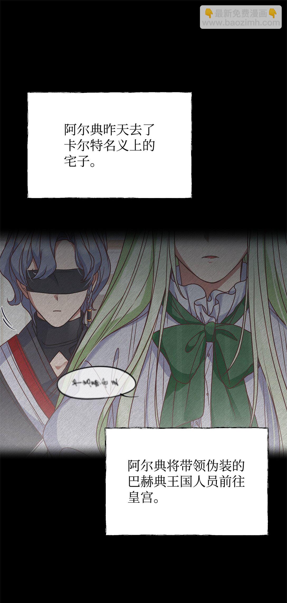 42 准备进宫(1/2)-第42话