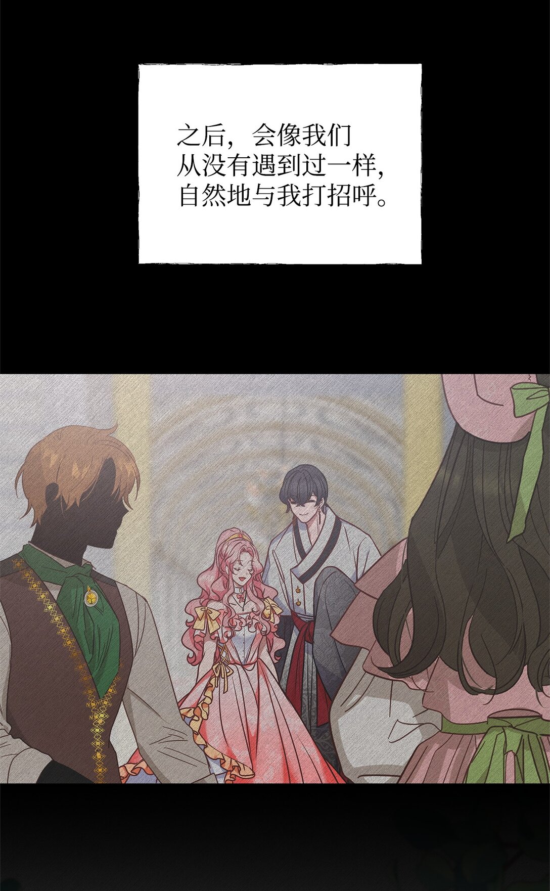 42 准备进宫(1/2)-第42话