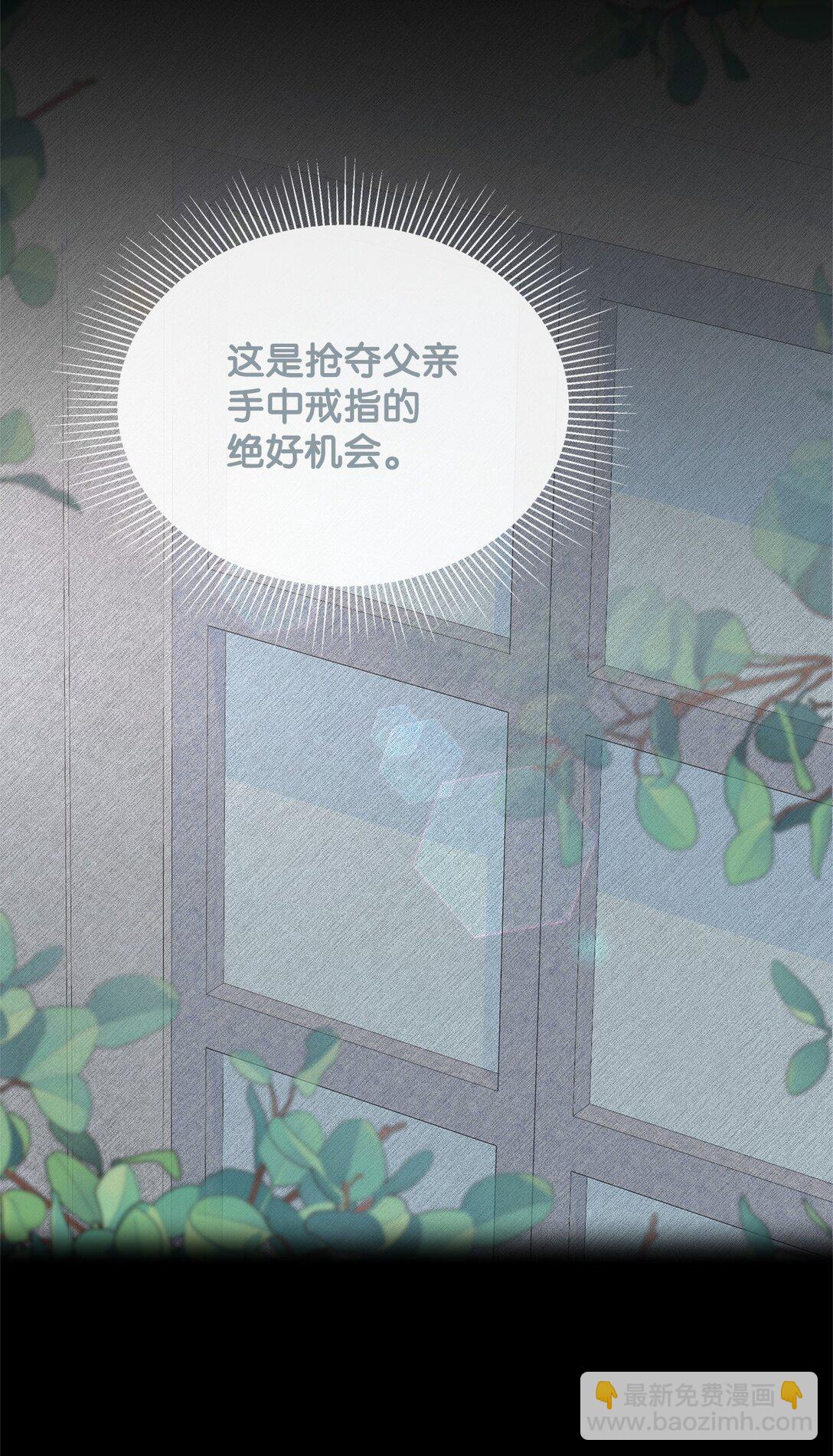 42 准备进宫(1/2)-第42话