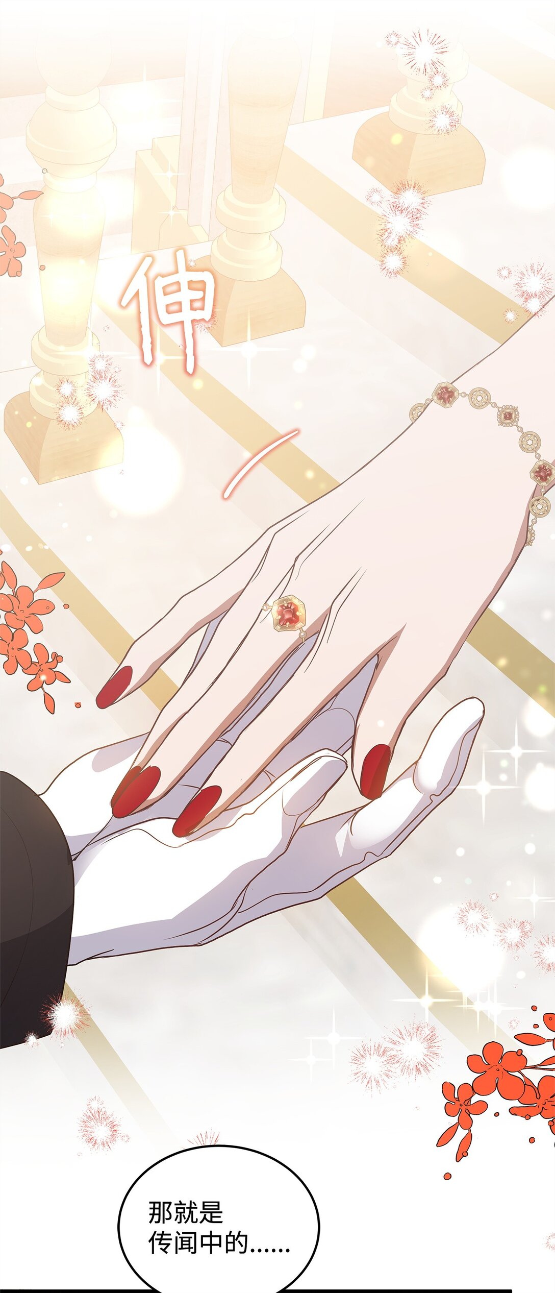 46 绊脚石(1/2)-第46话