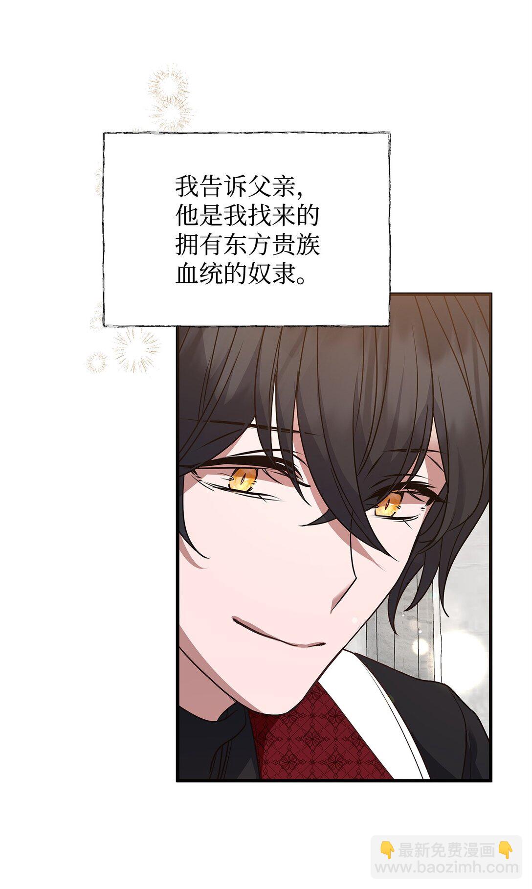 46 绊脚石(1/2)-第46话