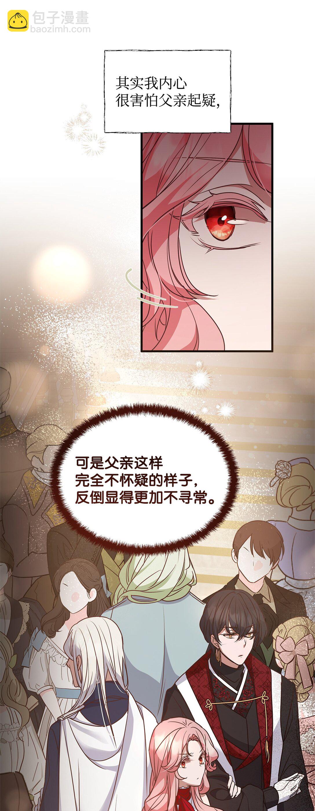 46 绊脚石(1/2)-第46话