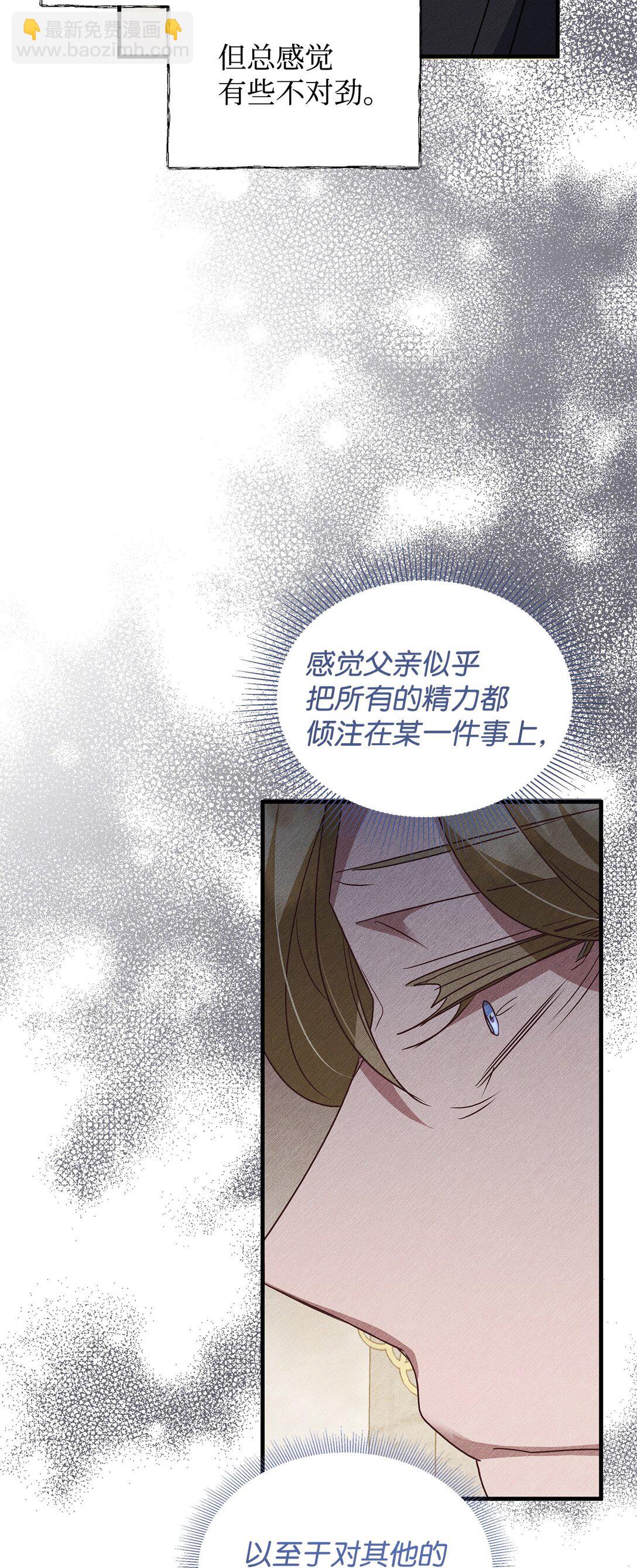 46 绊脚石(1/2)-第46话