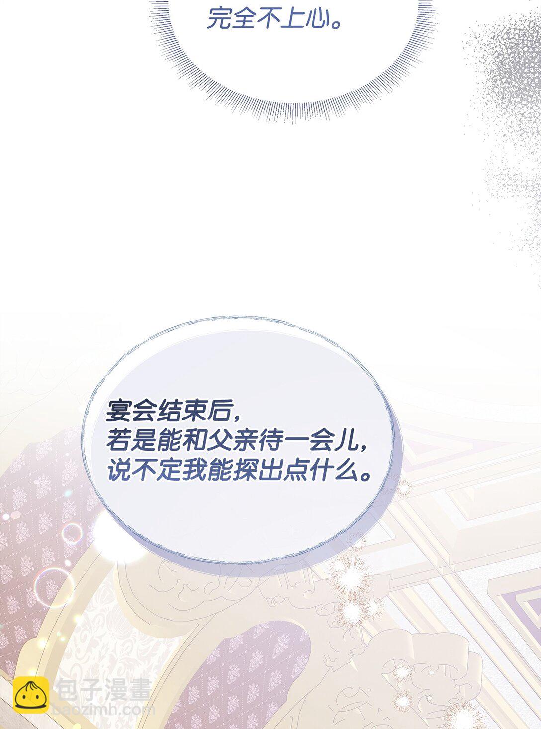 46 绊脚石(1/2)-第46话