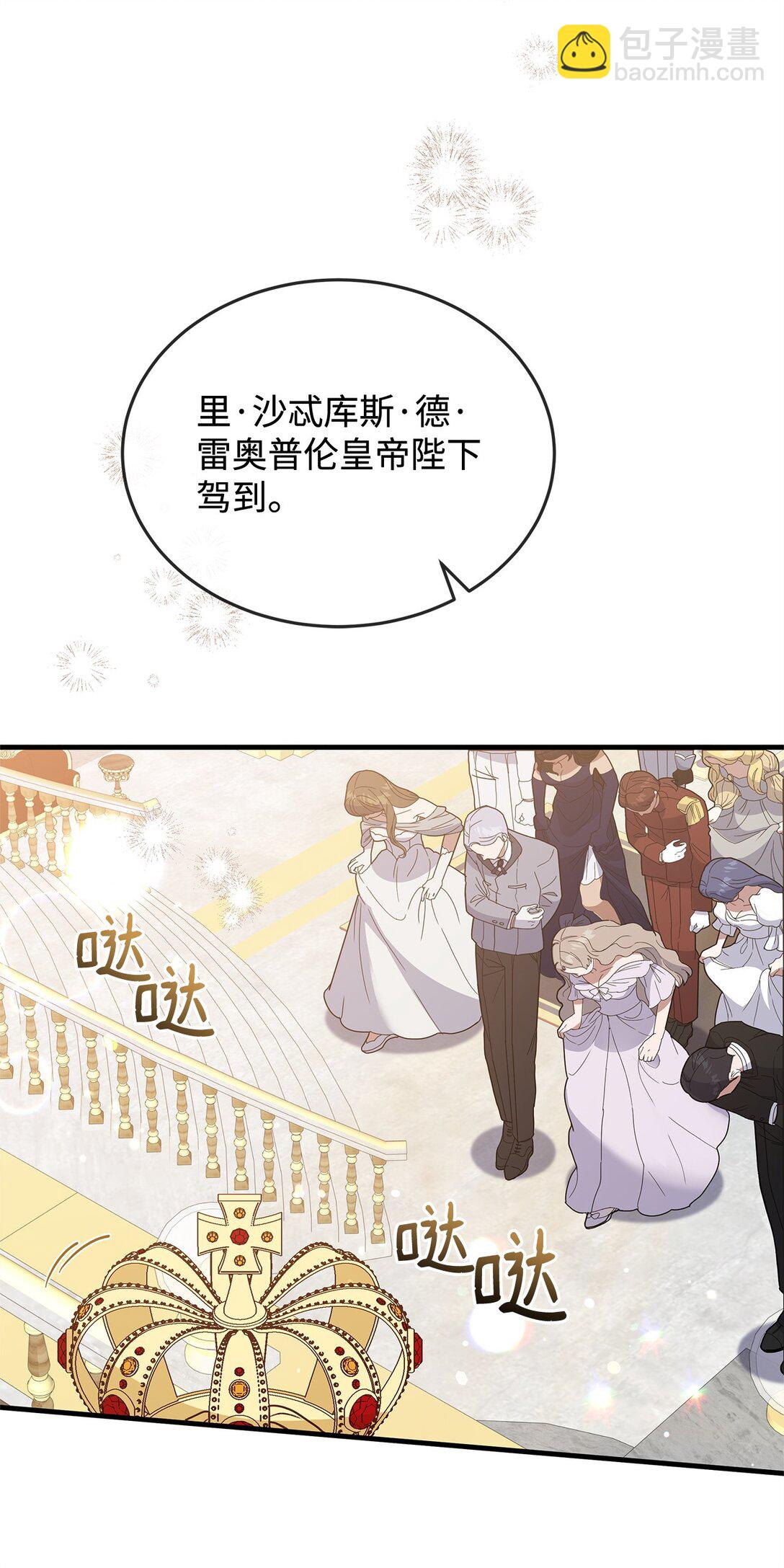 46 绊脚石(1/2)-第46话