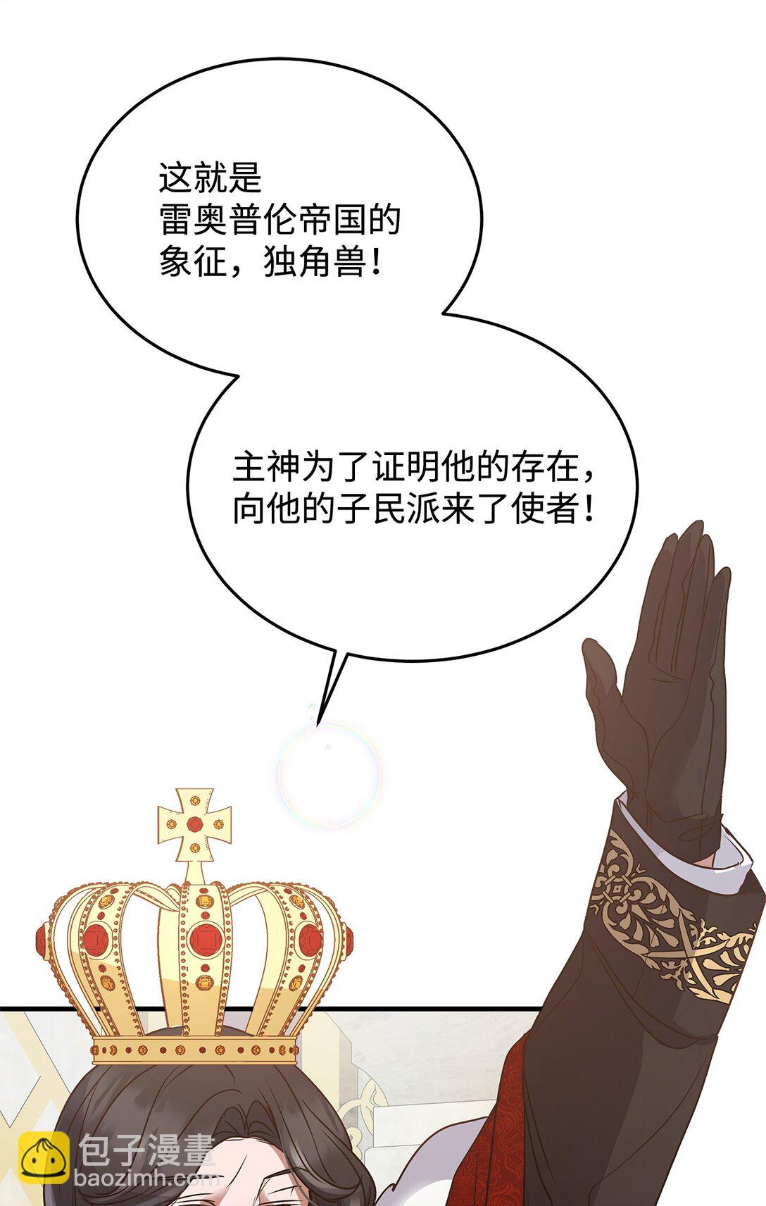 46 绊脚石(1/2)-第46话