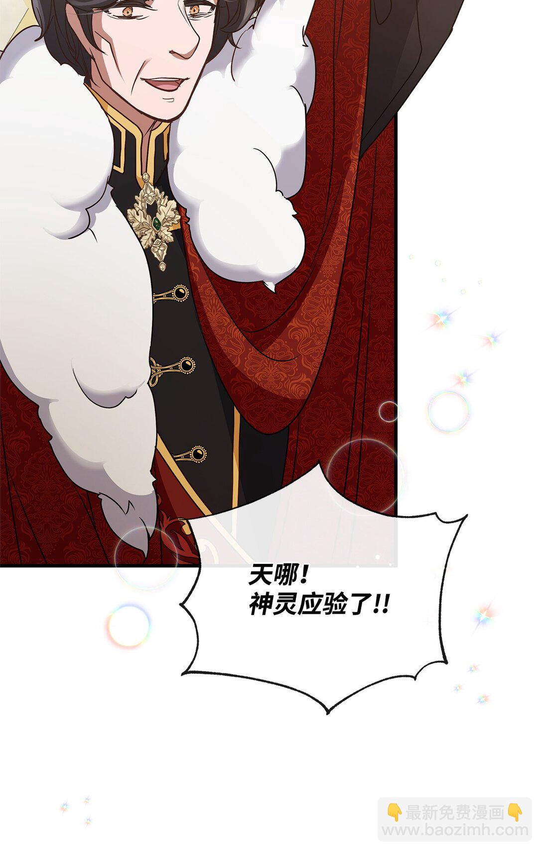 46 绊脚石(1/2)-第46话