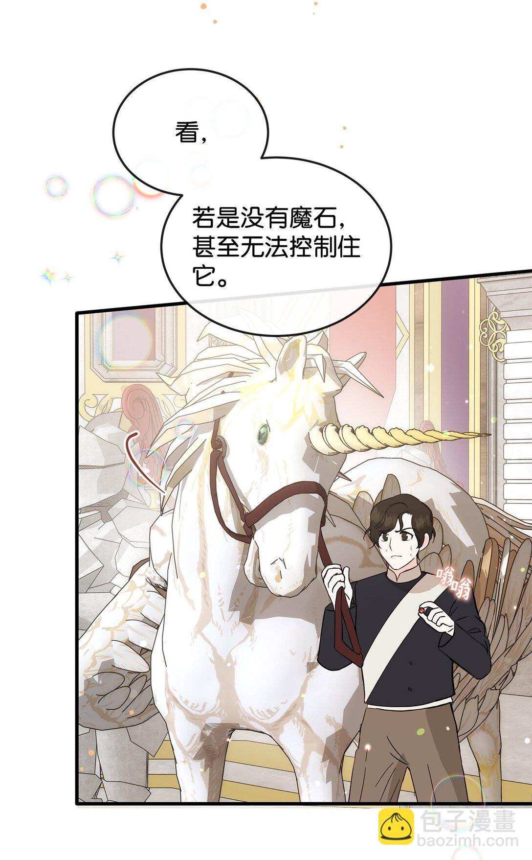 46 绊脚石(1/2)-第46话