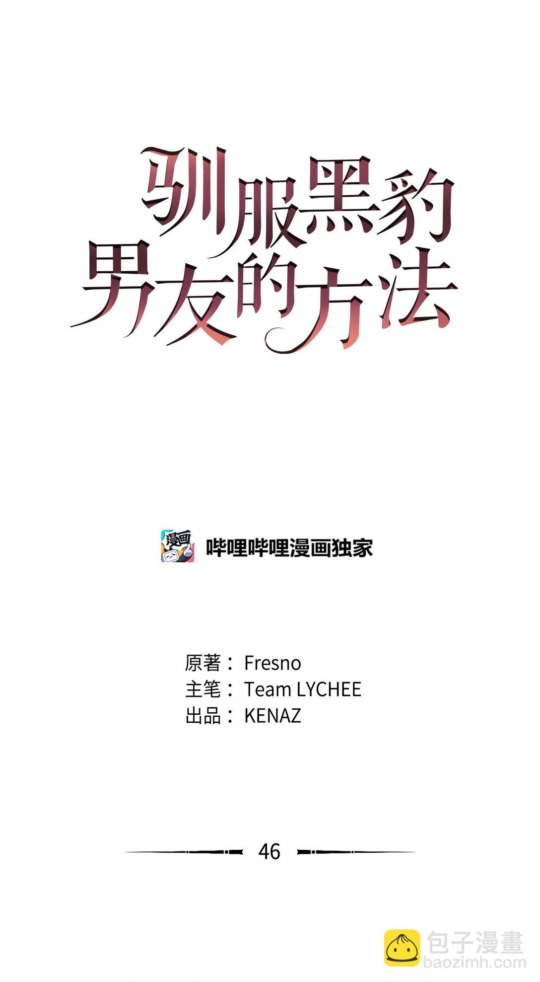46 绊脚石(1/2)-第46话