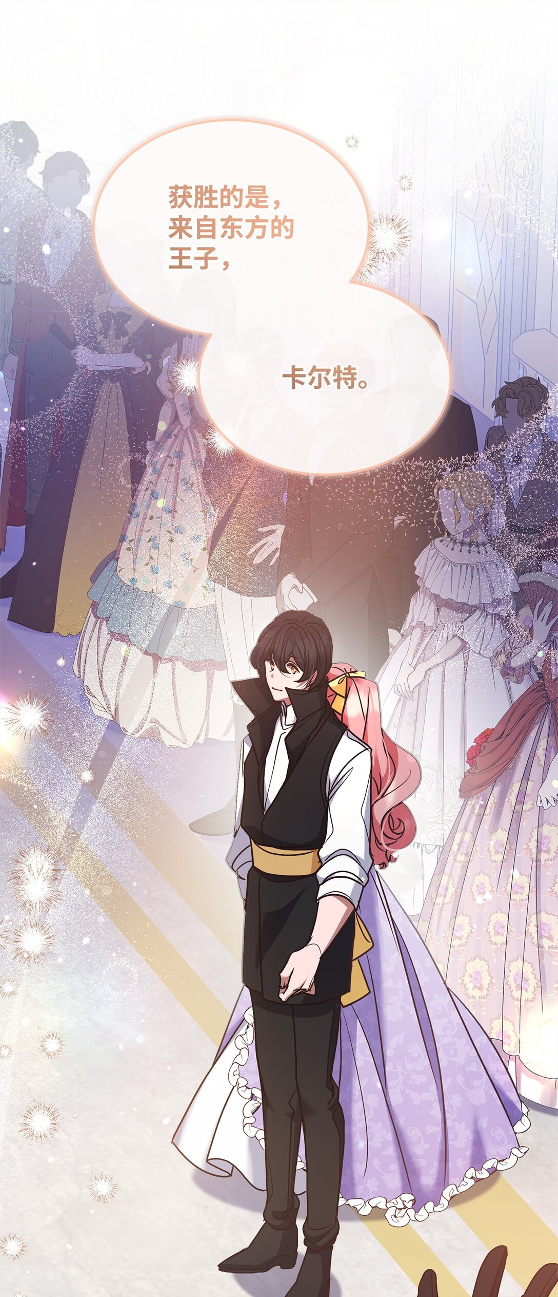 48 婚事达成(1/2)-第48话