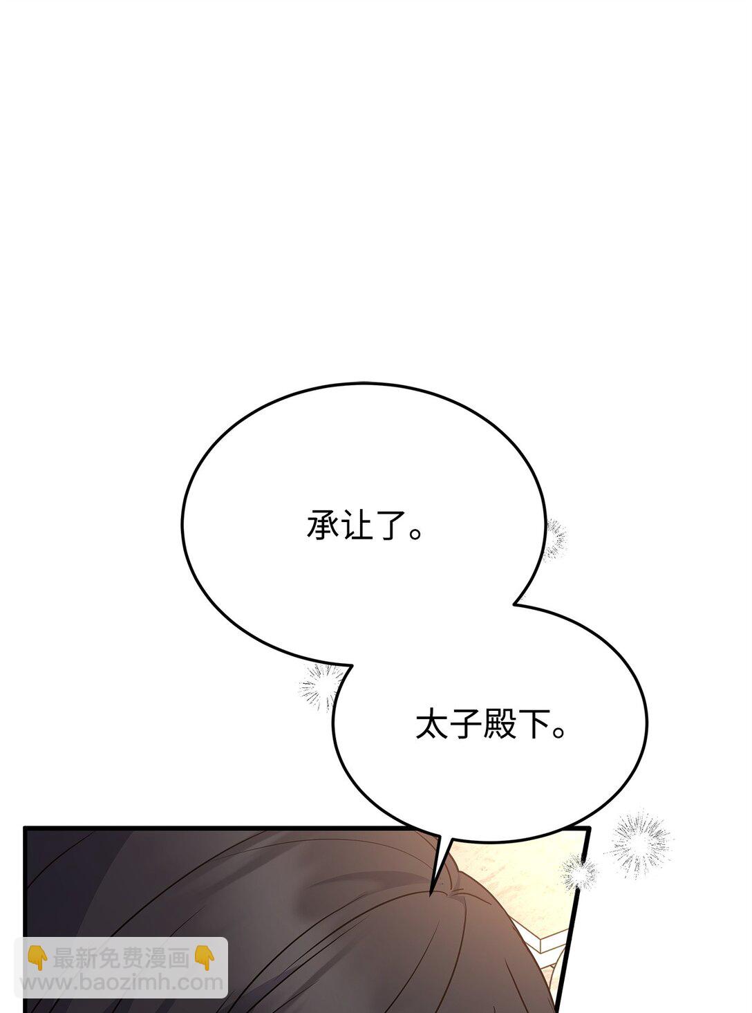 48 婚事达成(1/2)-第48话