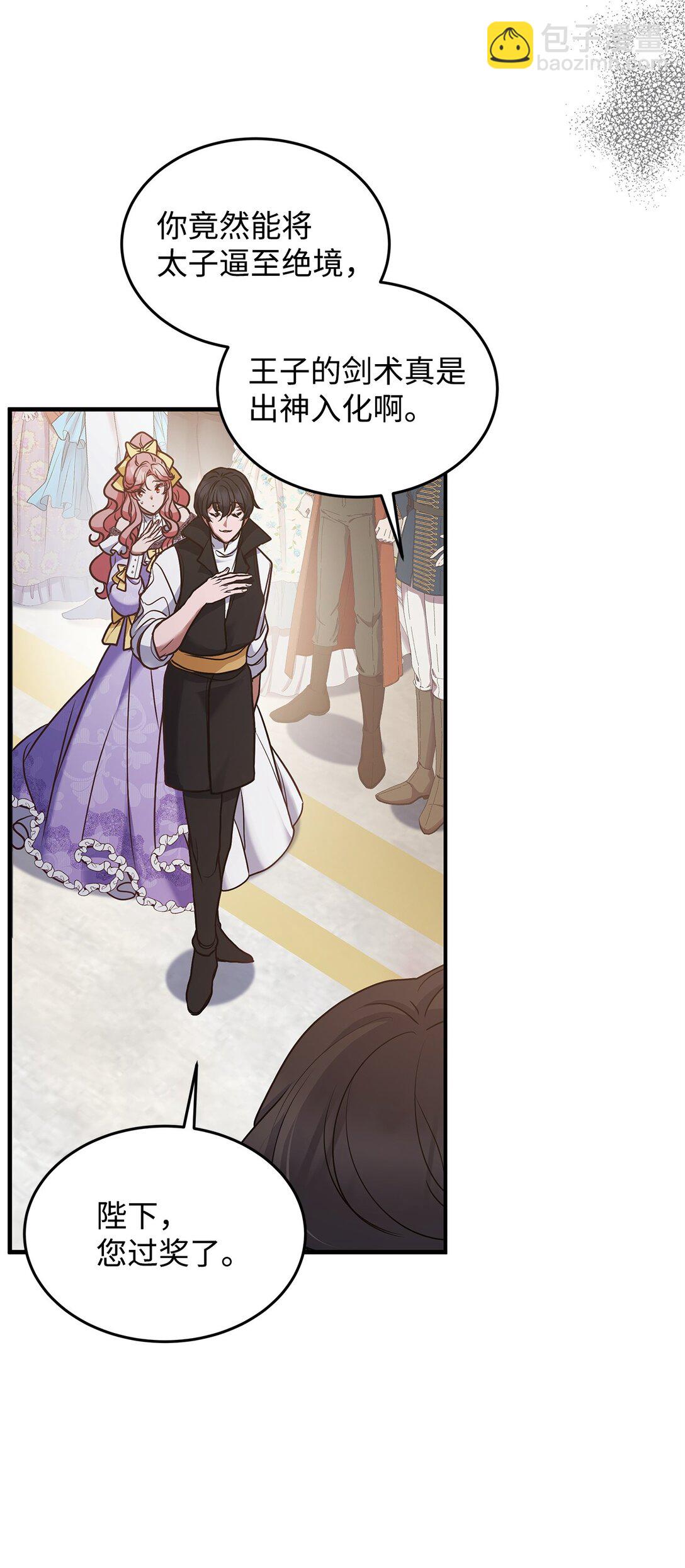 48 婚事达成(1/2)-第48话