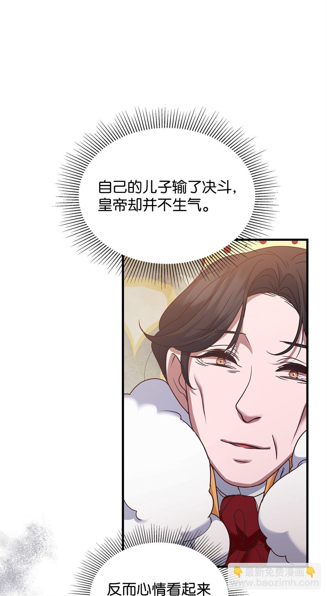 48 婚事达成(1/2)-第48话