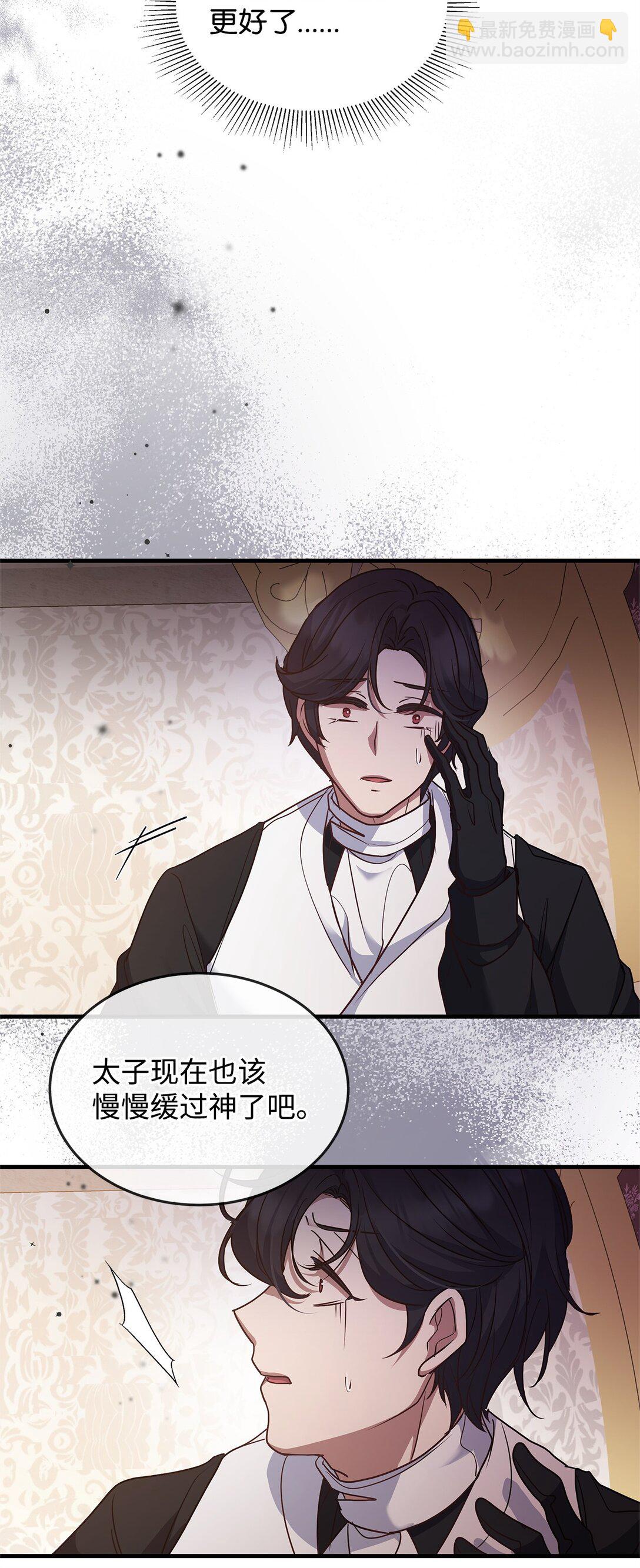 48 婚事达成(1/2)-第48话