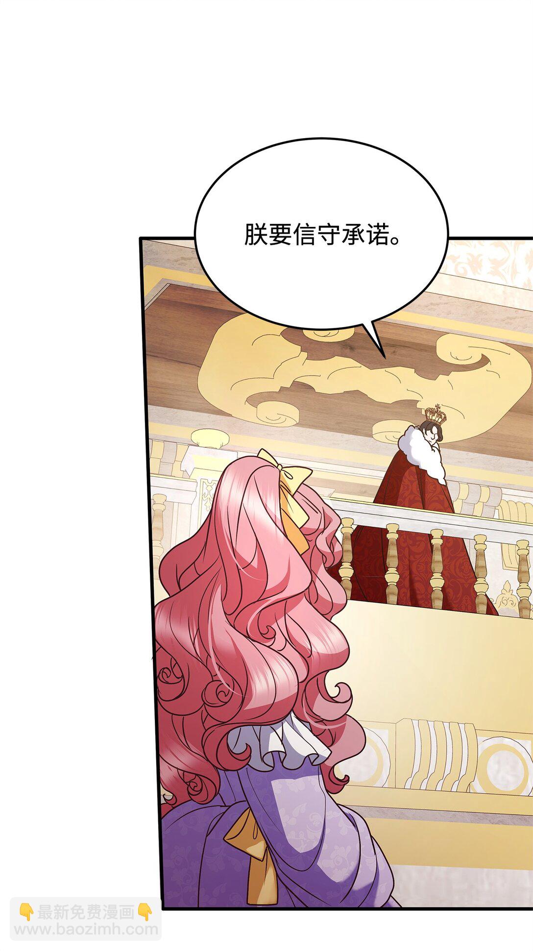 48 婚事达成(1/2)-第48话