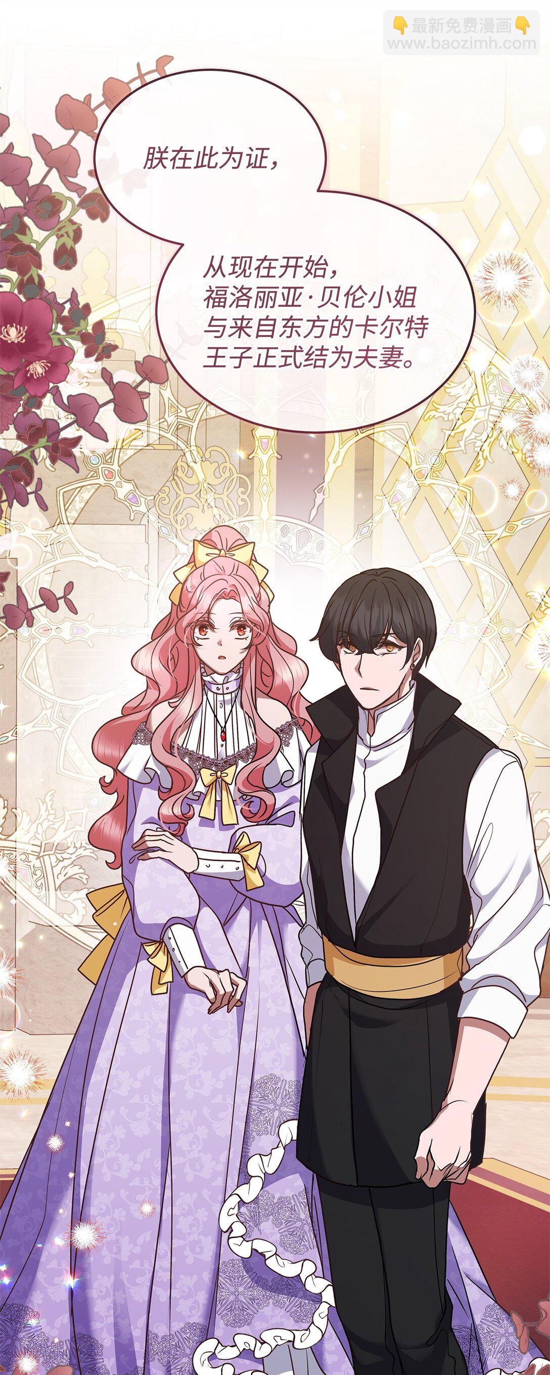 48 婚事达成(1/2)-第48话