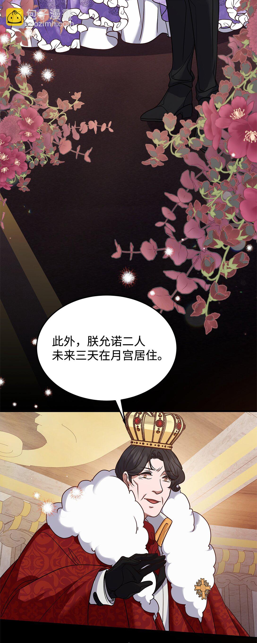 48 婚事达成(1/2)-第48话