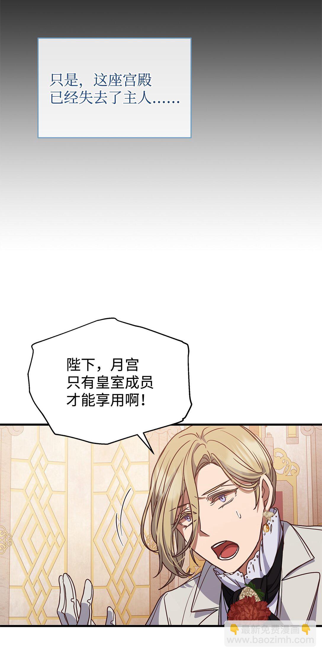 48 婚事达成(1/2)-第48话