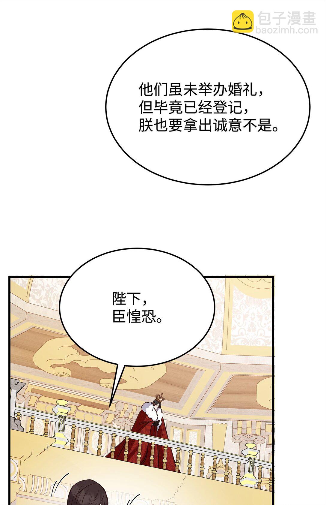 48 婚事达成(1/2)-第48话