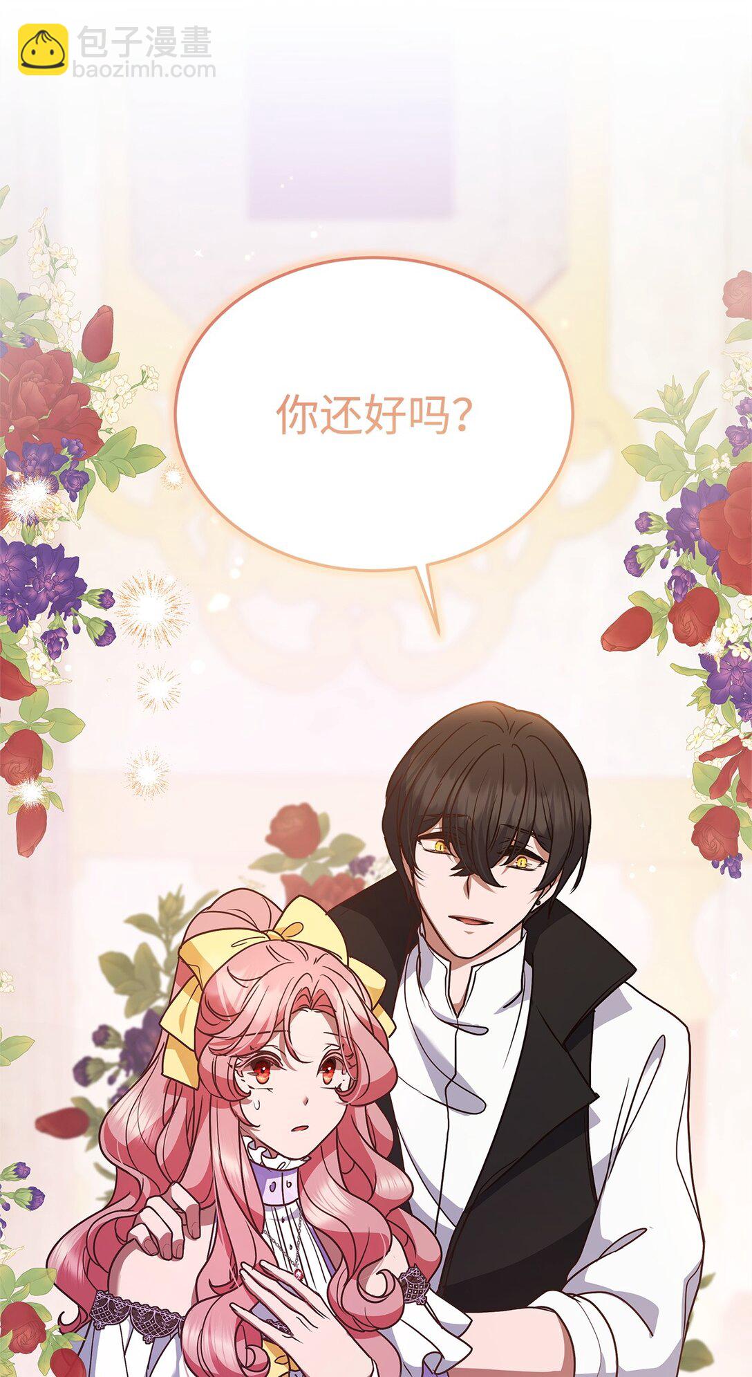 48 婚事达成(1/2)-第48话