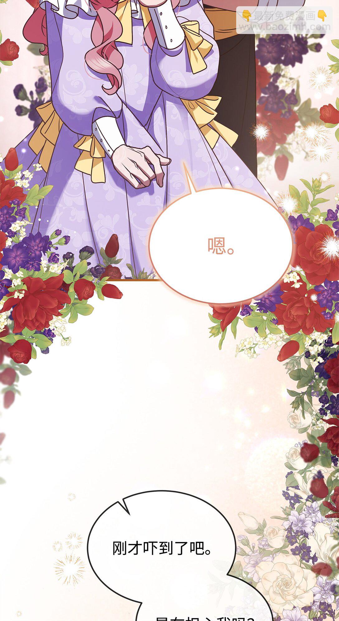 48 婚事达成(1/2)-第48话