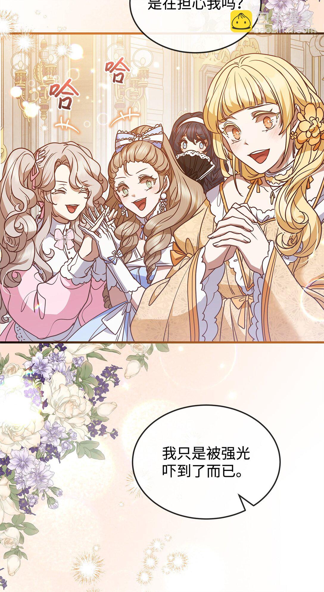 48 婚事达成(1/2)-第48话