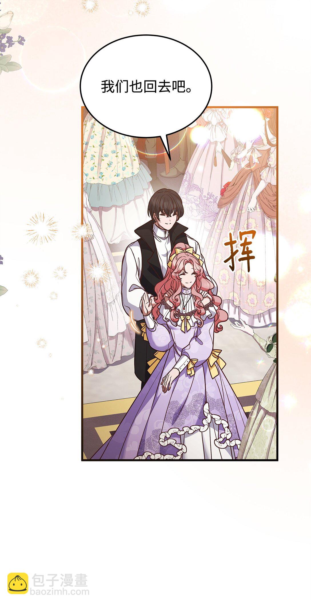 48 婚事达成(1/2)-第48话