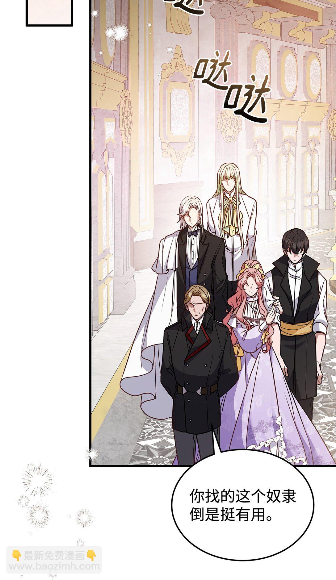 48 婚事达成(1/2)-第48话