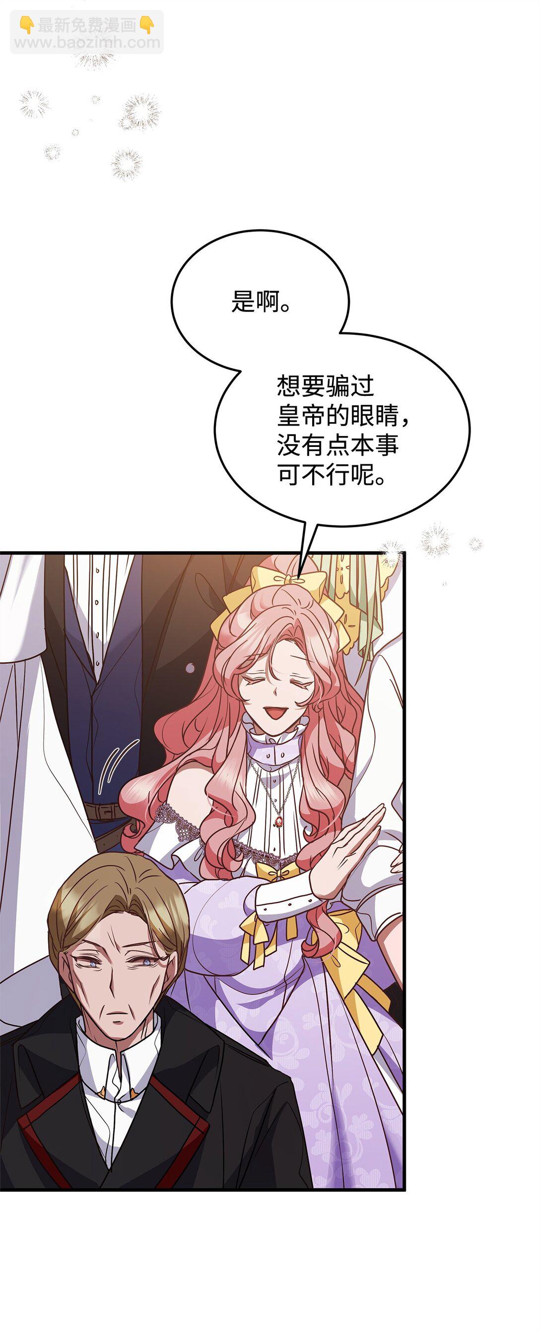 48 婚事达成(1/2)-第48话