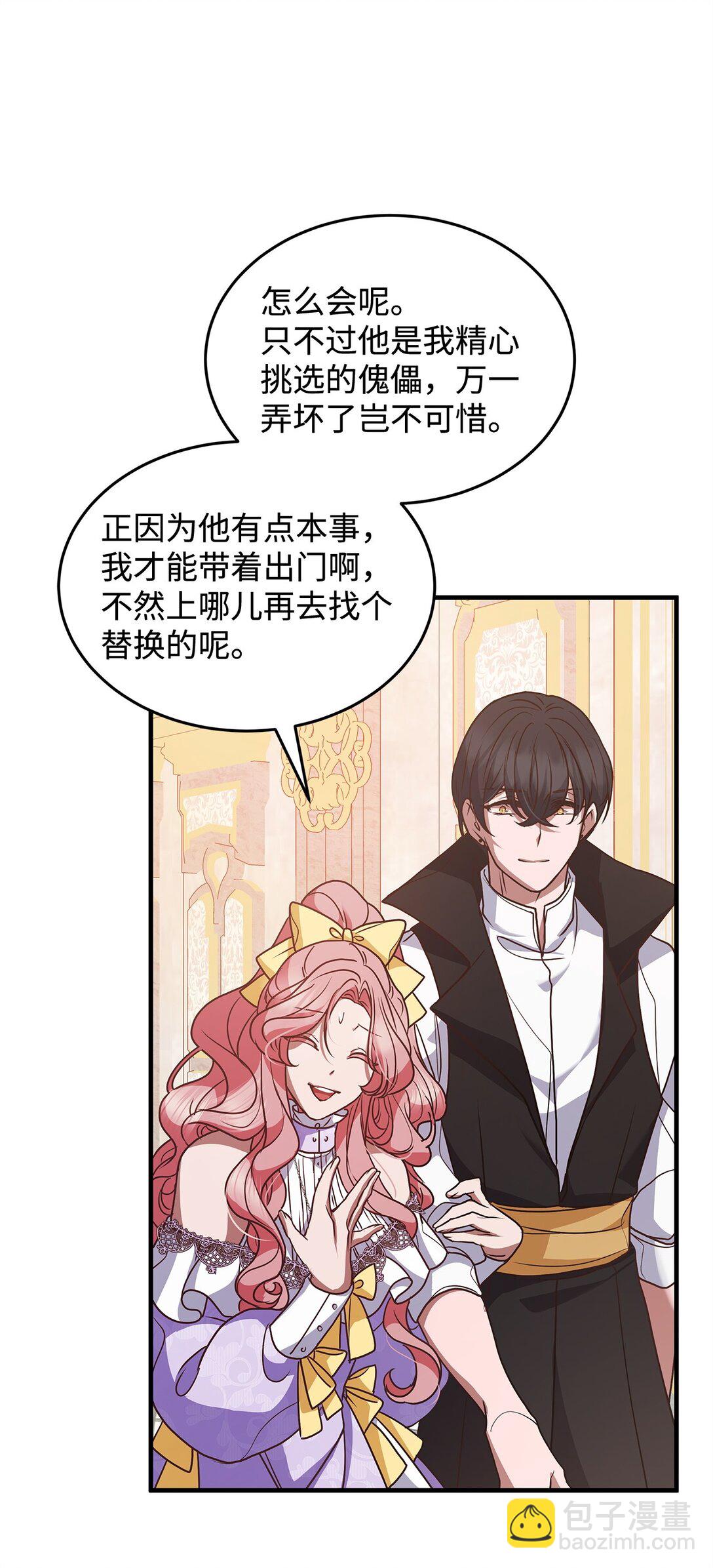 48 婚事达成(1/2)-第48话