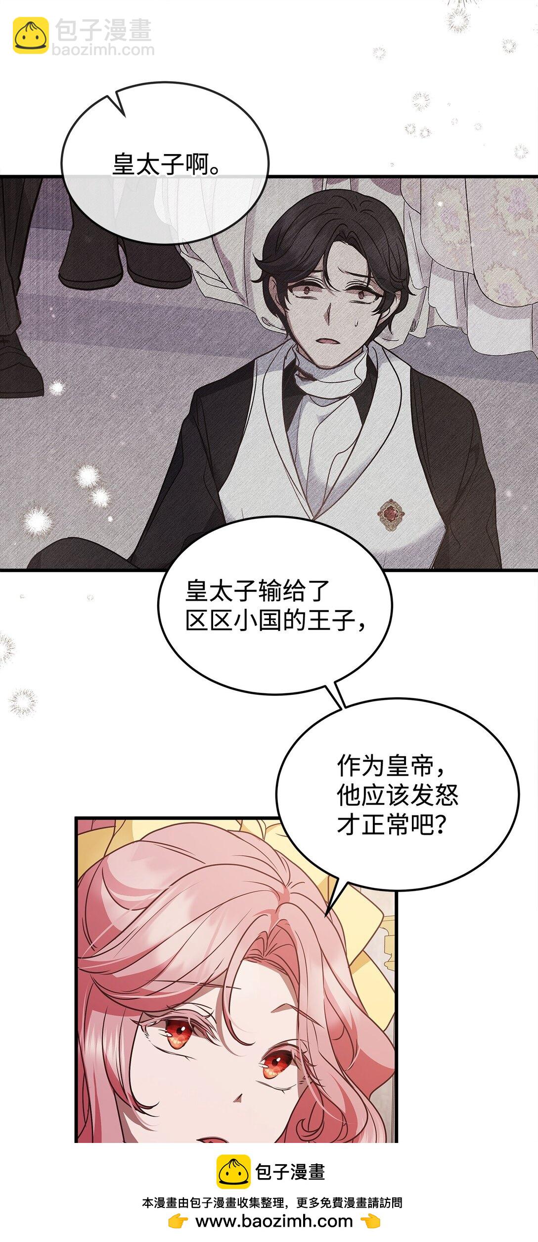 48 婚事达成(1/2)-第48话