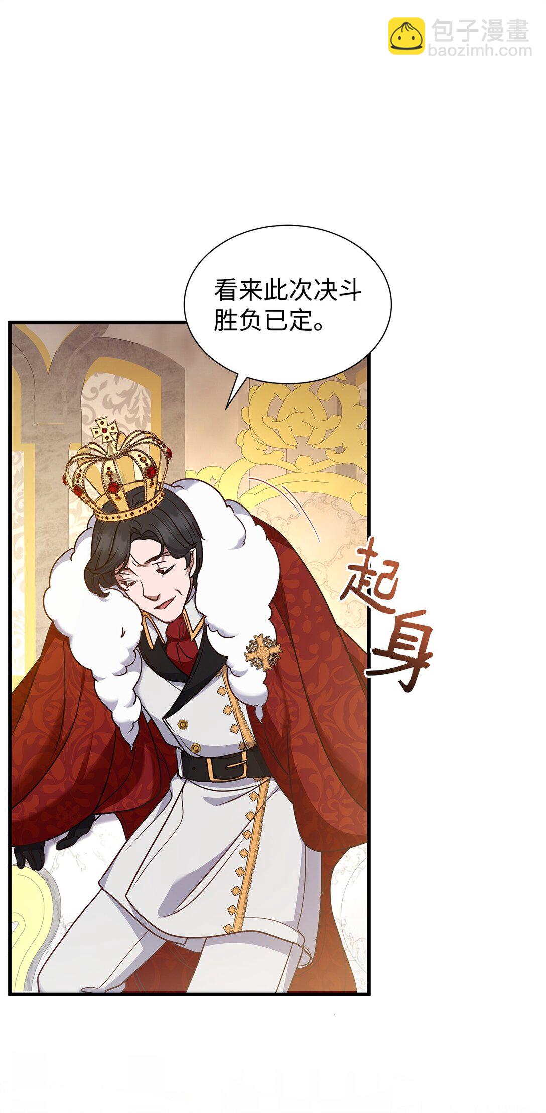 48 婚事达成(1/2)-第48话