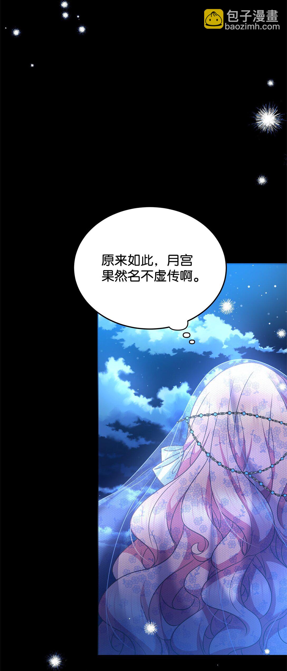 50 月夜洞房(1/2)-第50话