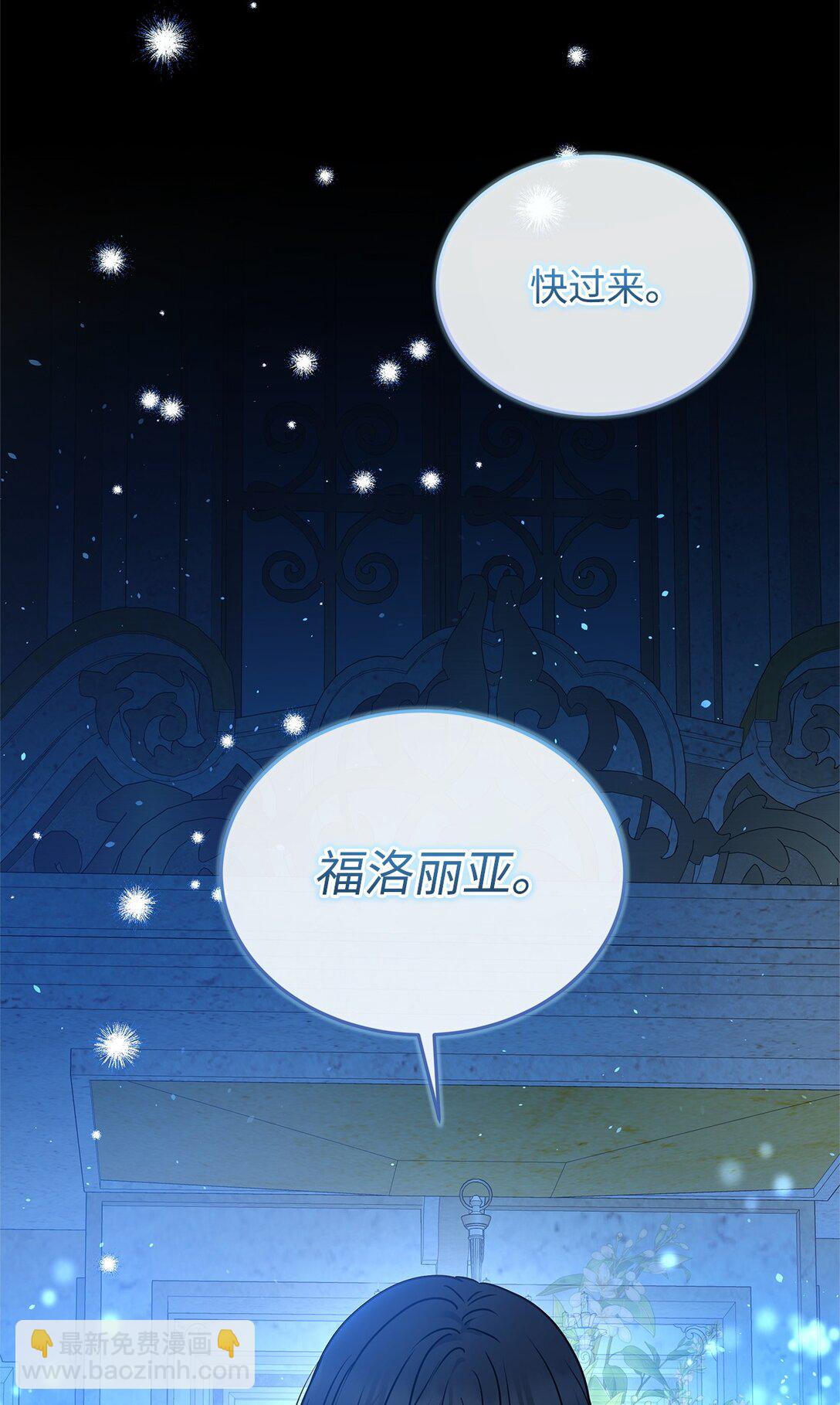 50 月夜洞房(1/2)-第50话