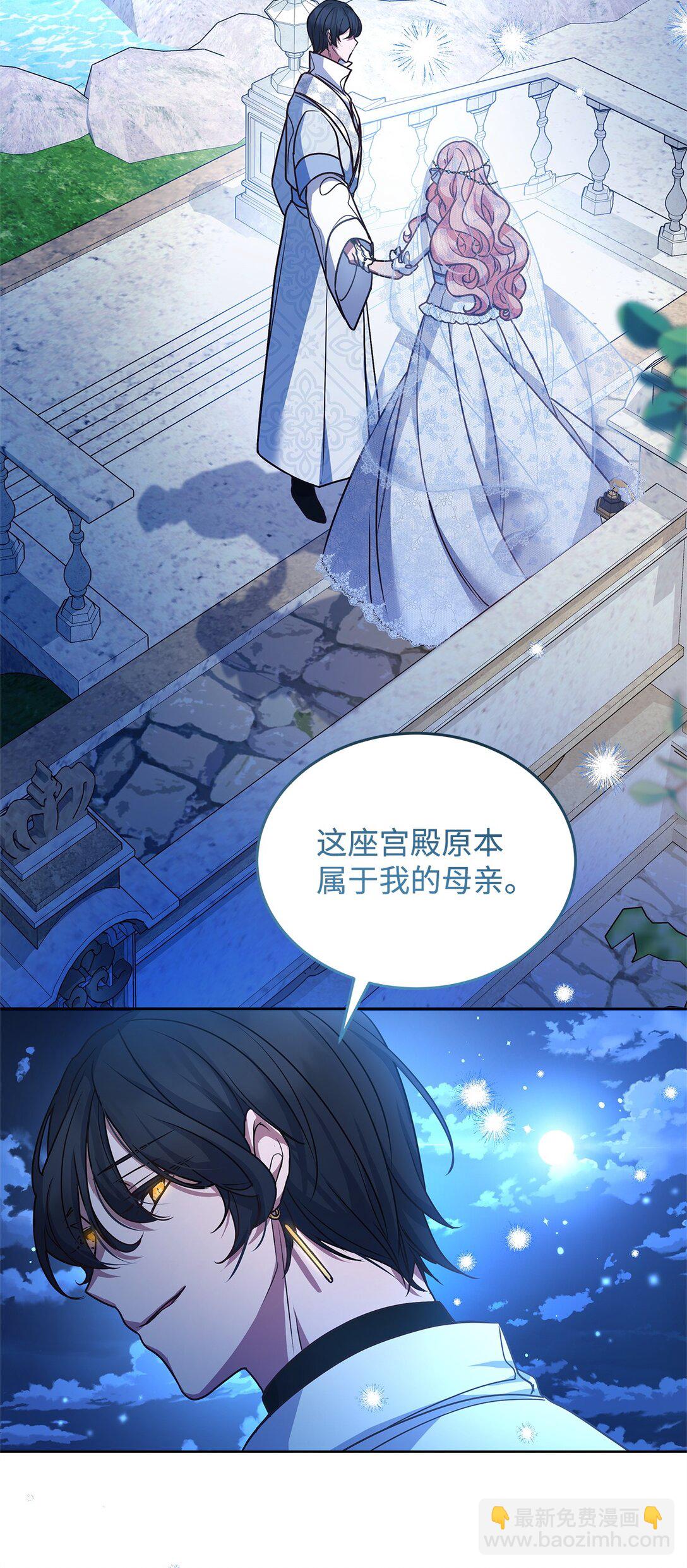 50 月夜洞房(1/2)-第50话